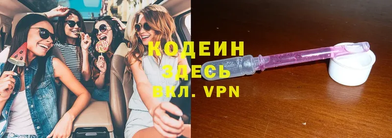 Кодеиновый сироп Lean Purple Drank  Духовщина 