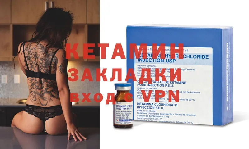 КЕТАМИН ketamine  Духовщина 